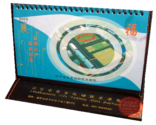 Liaoning Sports College